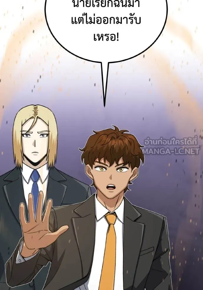 Genius of the Unique Lineage อัจฉริยะนอกคอก ตอนที่ 125 หน้า 83