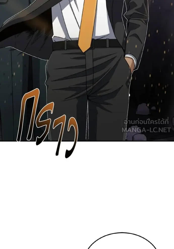 Genius of the Unique Lineage อัจฉริยะนอกคอก ตอนที่ 125 หน้า 84