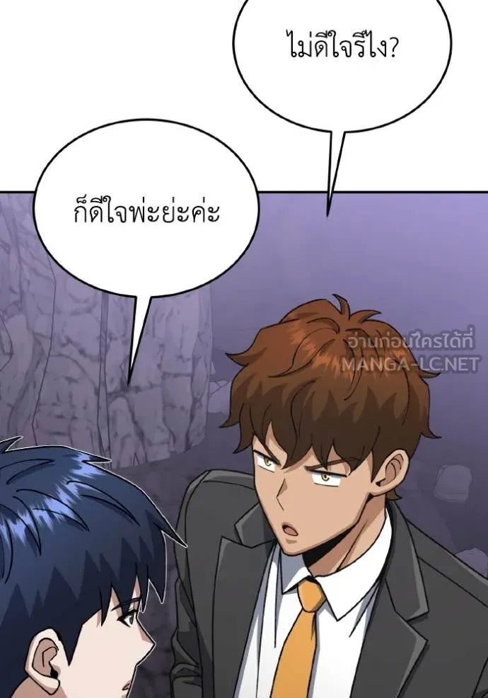 Genius of the Unique Lineage อัจฉริยะนอกคอก ตอนที่ 125 หน้า 85