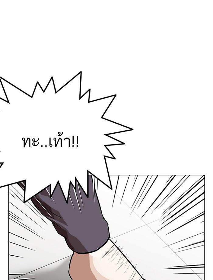 Lookism ตอนที่ 125 หน้า 87