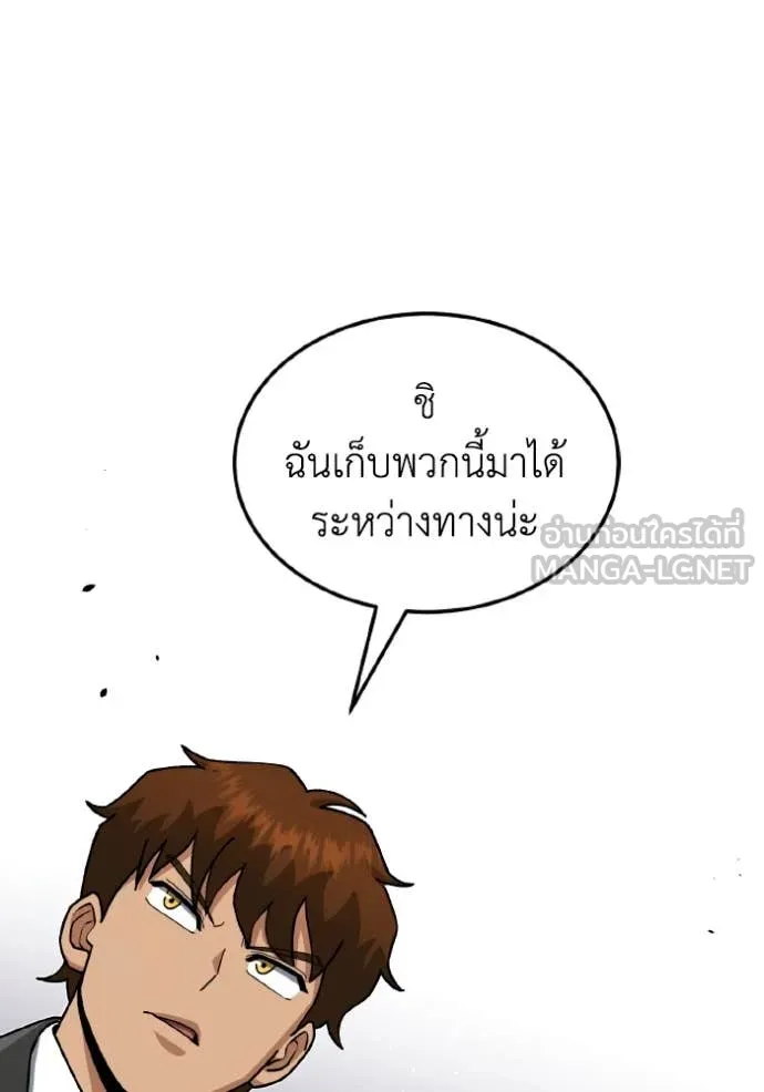 Genius of the Unique Lineage อัจฉริยะนอกคอก ตอนที่ 125 หน้า 87