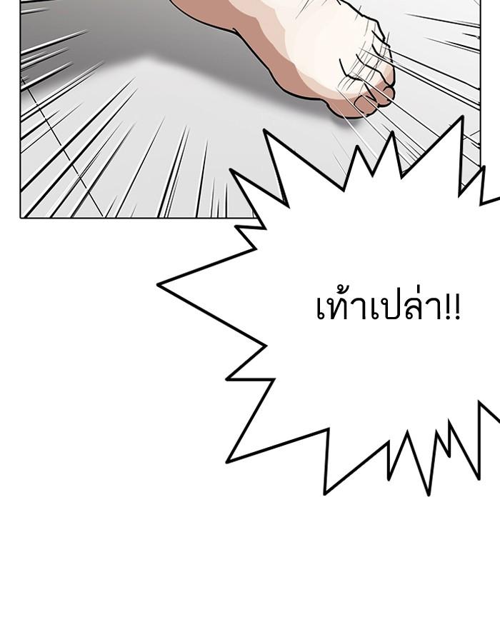 Lookism ตอนที่ 125 หน้า 88