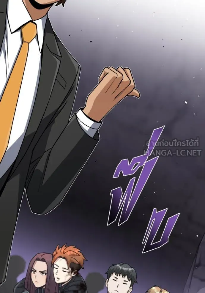 Genius of the Unique Lineage อัจฉริยะนอกคอก ตอนที่ 125 หน้า 88