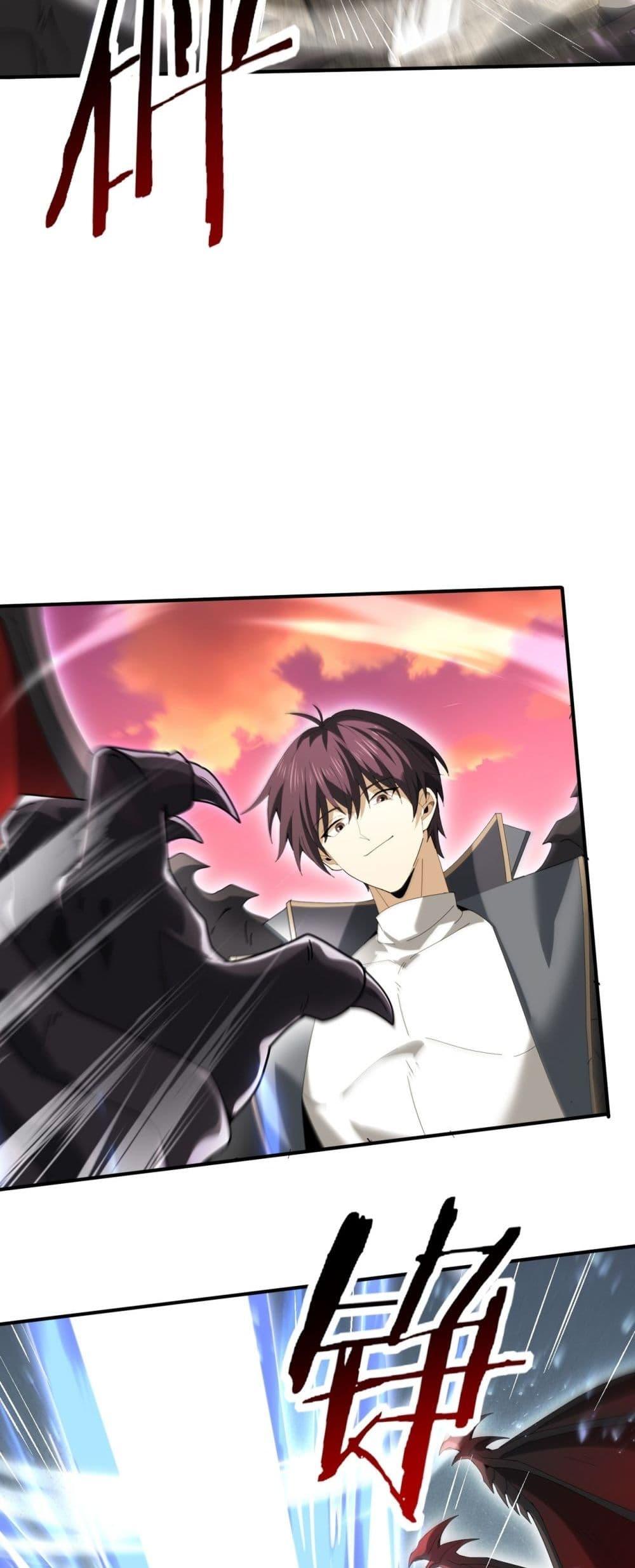 I am Drako Majstor ไหนใครว่าผู้คุมมังกร เป็นอาชีพที่อ่อนแอที่สุดไงล่ะ ตอนที่ 125 หน้า 9