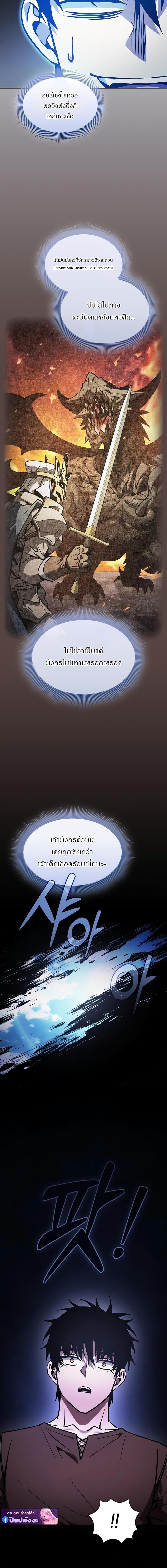 Academy ตอนที่ 125 9