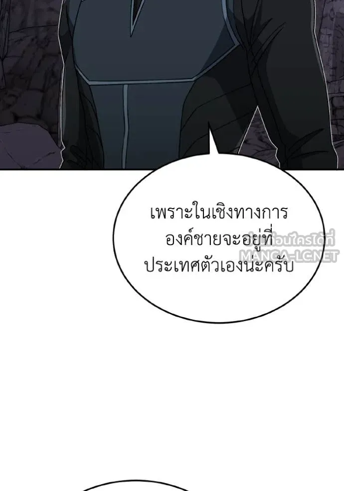 Genius of the Unique Lineage อัจฉริยะนอกคอก ตอนที่ 125 หน้า 91