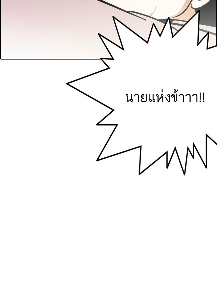 Lookism ตอนที่ 125 หน้า 94
