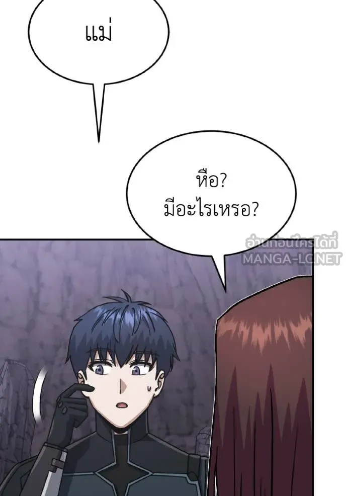 Genius of the Unique Lineage อัจฉริยะนอกคอก ตอนที่ 125 หน้า 96