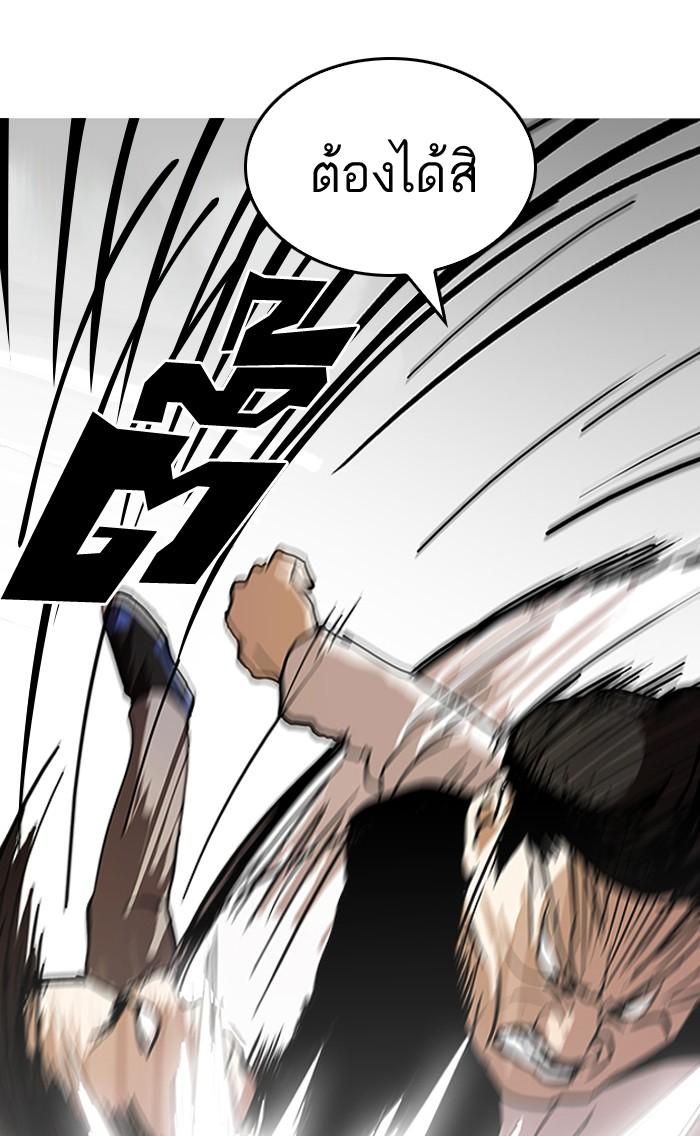 Lookism ตอนที่ 125 หน้า 98