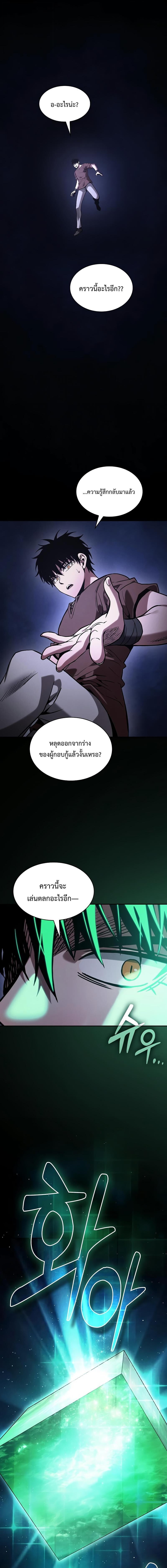 Academy ตอนที่ 125 10