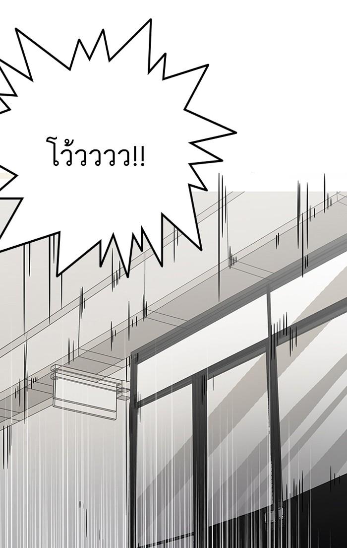 Lookism ตอนที่ 125 หน้า 103