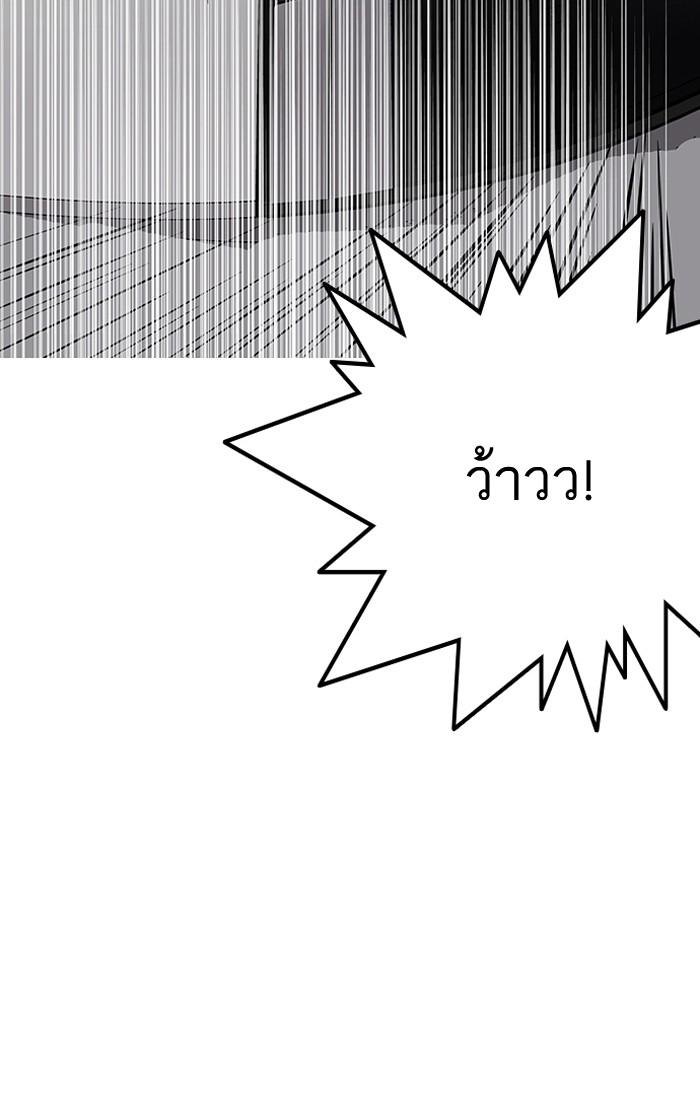 Lookism ตอนที่ 125 หน้า 104