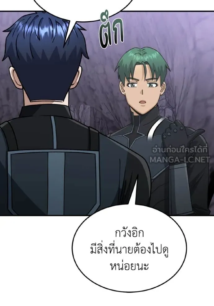 Genius of the Unique Lineage อัจฉริยะนอกคอก ตอนที่ 125 หน้า 104