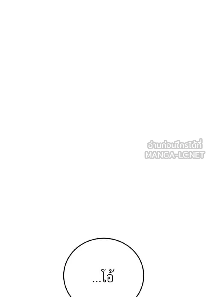 Genius of the Unique Lineage อัจฉริยะนอกคอก ตอนที่ 125 หน้า 105