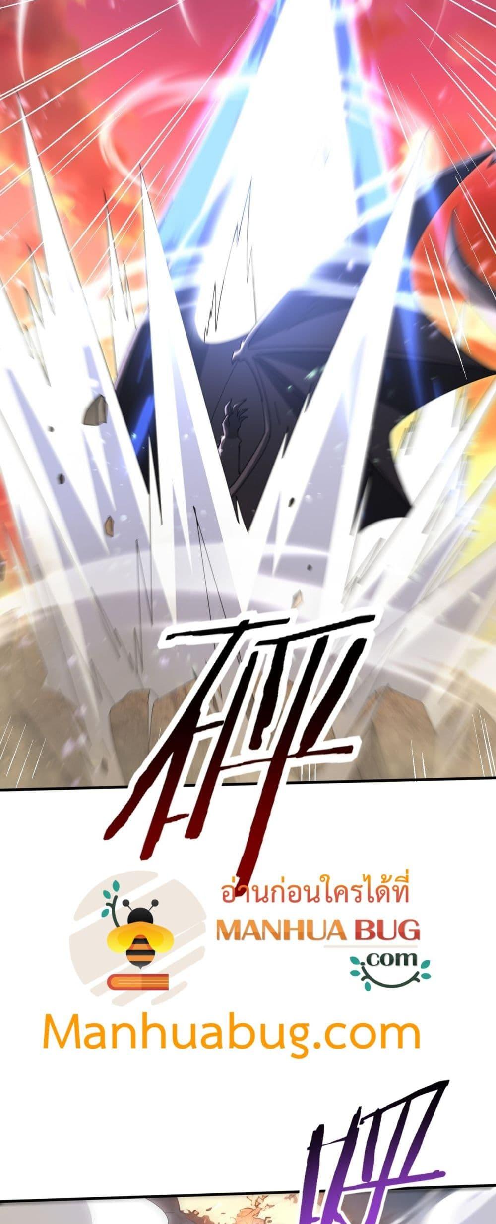 I am Drako Majstor ไหนใครว่าผู้คุมมังกร เป็นอาชีพที่อ่อนแอที่สุดไงล่ะ ตอนที่ 125 หน้า 11