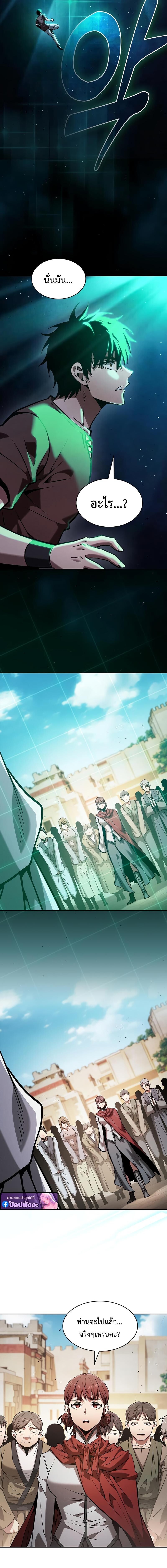 Academy ตอนที่ 125 11