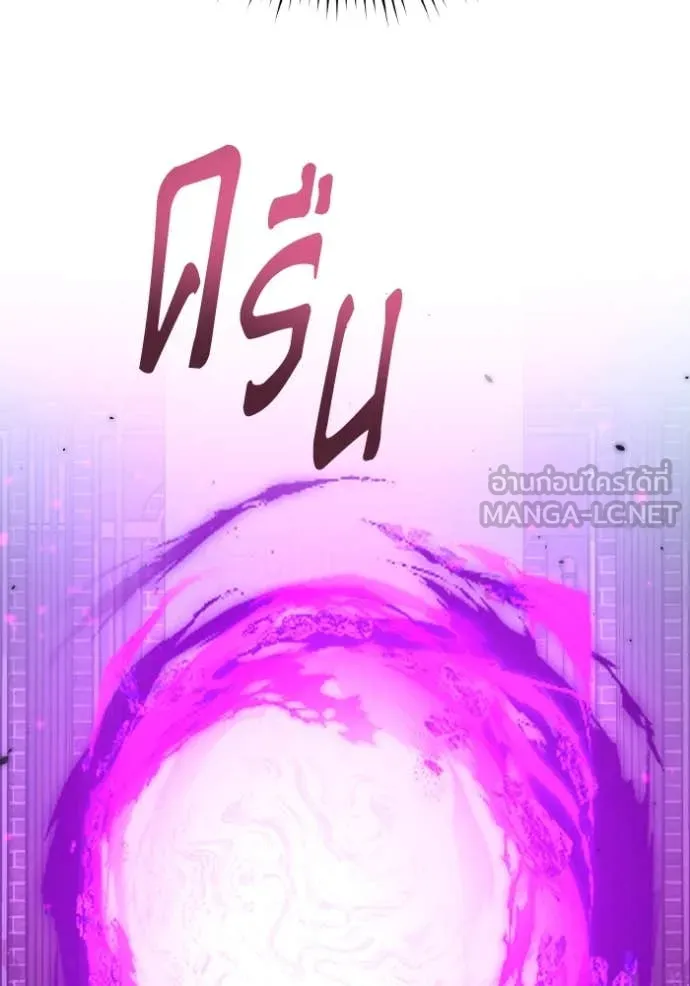 Genius of the Unique Lineage อัจฉริยะนอกคอก ตอนที่ 125 หน้า 111