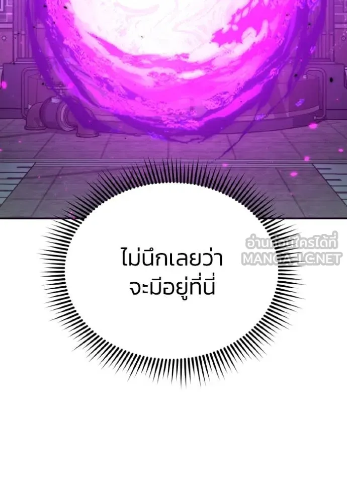 Genius of the Unique Lineage อัจฉริยะนอกคอก ตอนที่ 125 หน้า 112