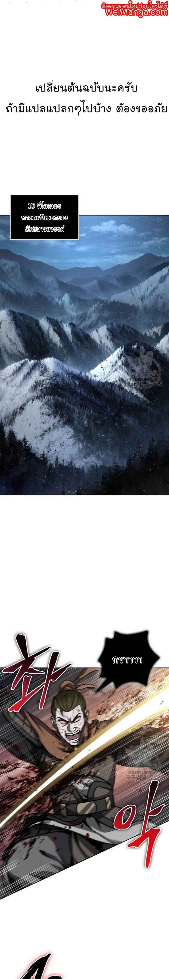 Nano Machine นาโนมาชิน ตอนที่ 125 หน้า 1