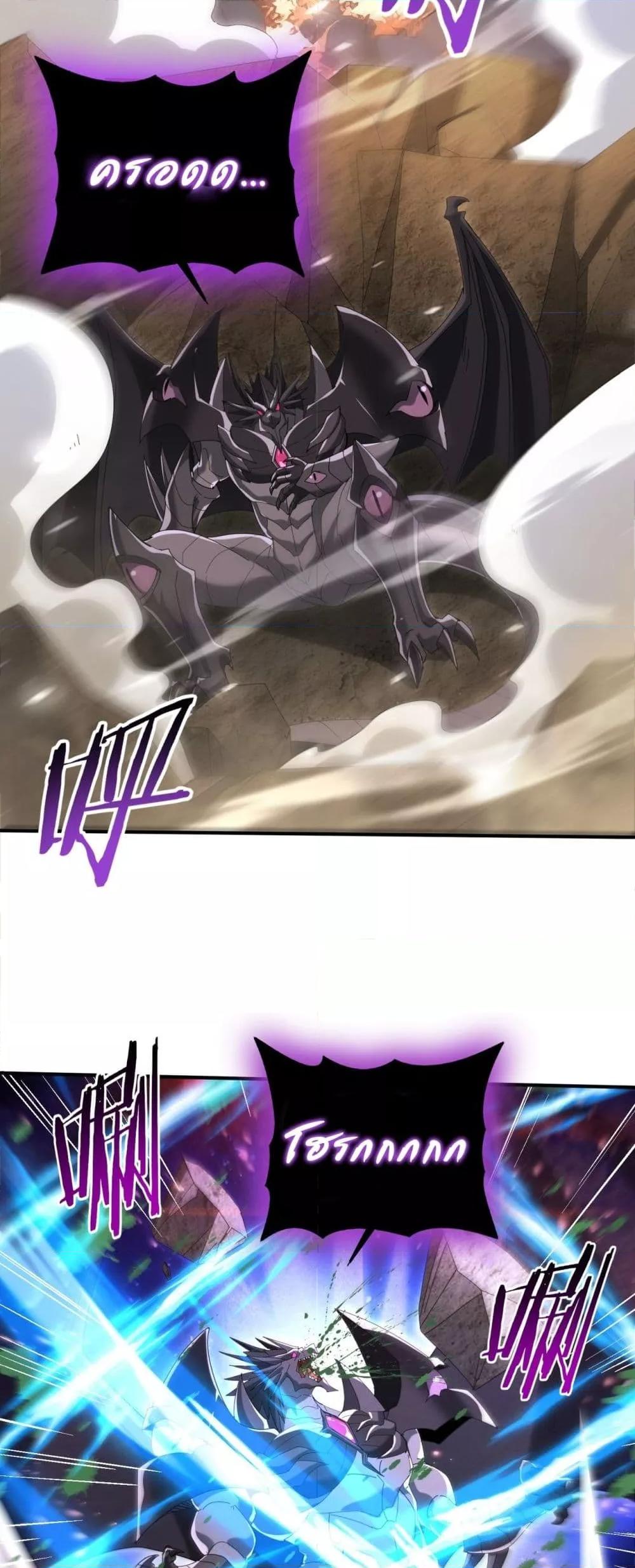 I am Drako Majstor ไหนใครว่าผู้คุมมังกร เป็นอาชีพที่อ่อนแอที่สุดไงล่ะ ตอนที่ 125 หน้า 12