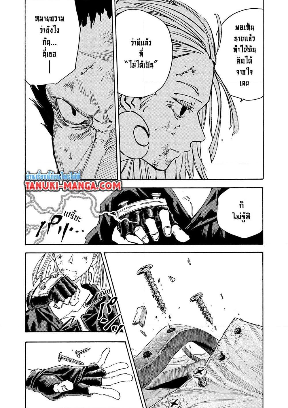 Sakamoto Days ตอนที่ 125 หน้า 12