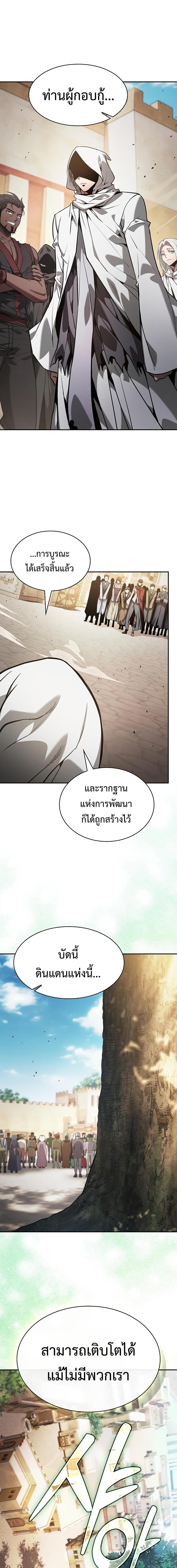 Academy ตอนที่ 125 12