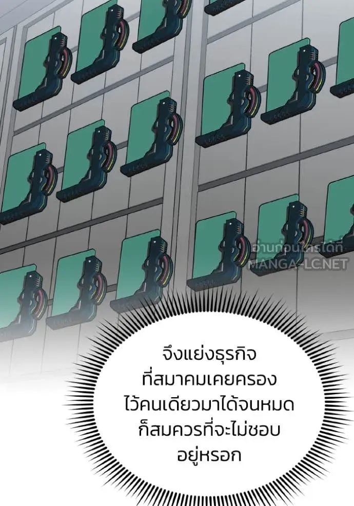 Genius of the Unique Lineage อัจฉริยะนอกคอก ตอนที่ 125 หน้า 120