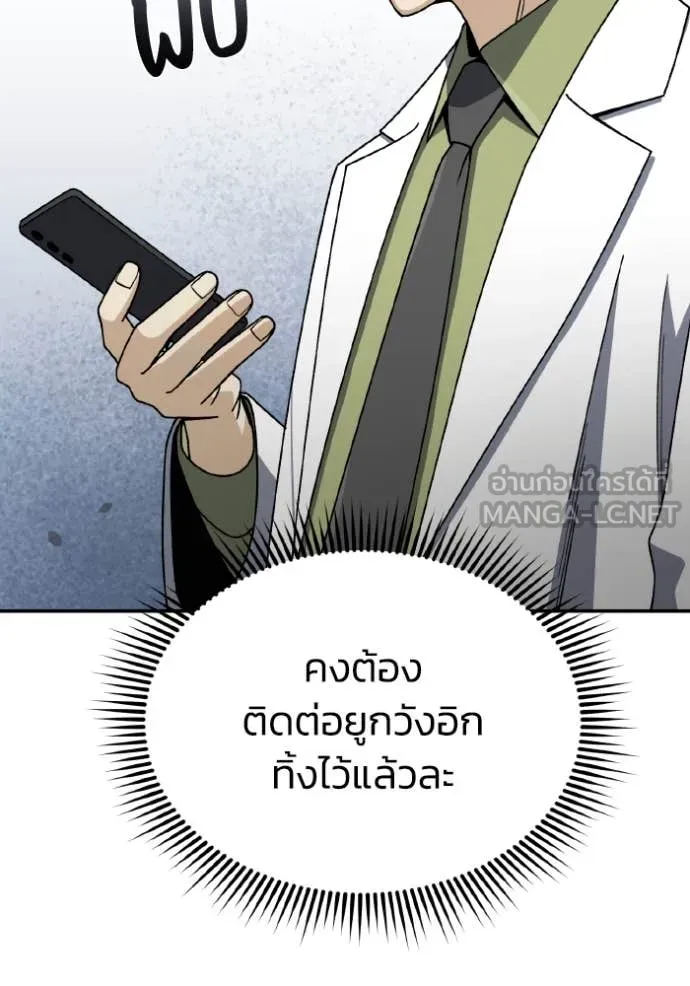 Genius of the Unique Lineage อัจฉริยะนอกคอก ตอนที่ 125 หน้า 124