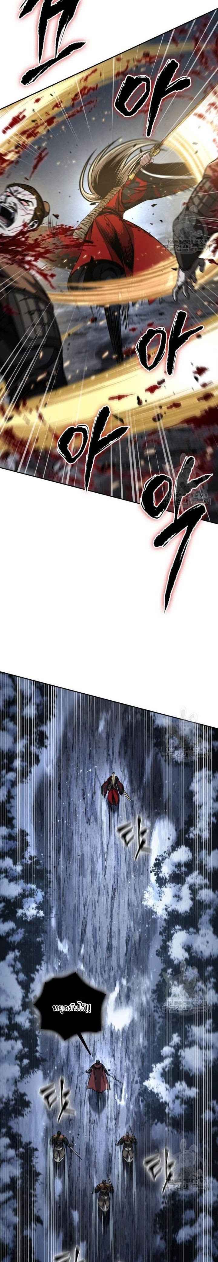 Nano Machine นาโนมาชิน ตอนที่ 125 หน้า 2