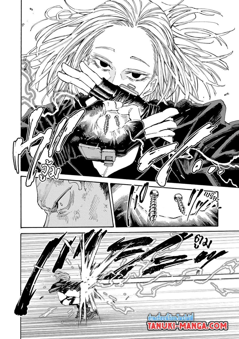 Sakamoto Days ตอนที่ 125 หน้า 13