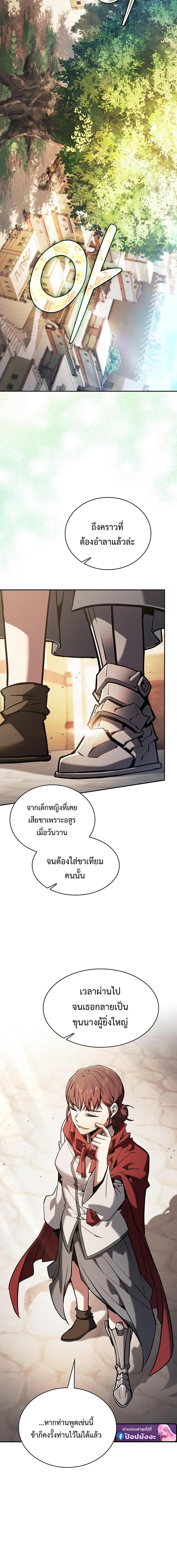 Academy ตอนที่ 125 13