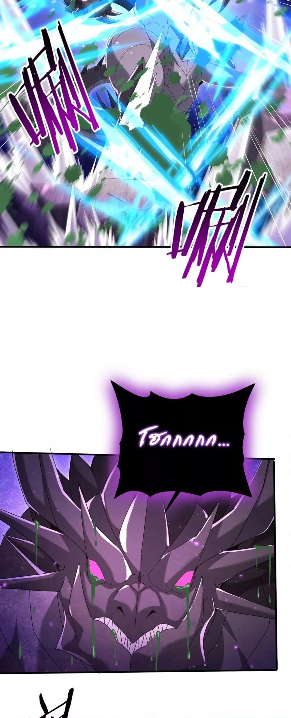 I am Drako Majstor ไหนใครว่าผู้คุมมังกร เป็นอาชีพที่อ่อนแอที่สุดไงล่ะ ตอนที่ 125 หน้า 13