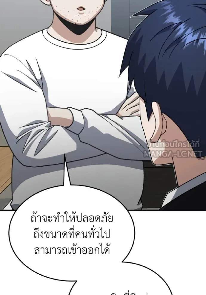 Genius of the Unique Lineage อัจฉริยะนอกคอก ตอนที่ 125 หน้า 134