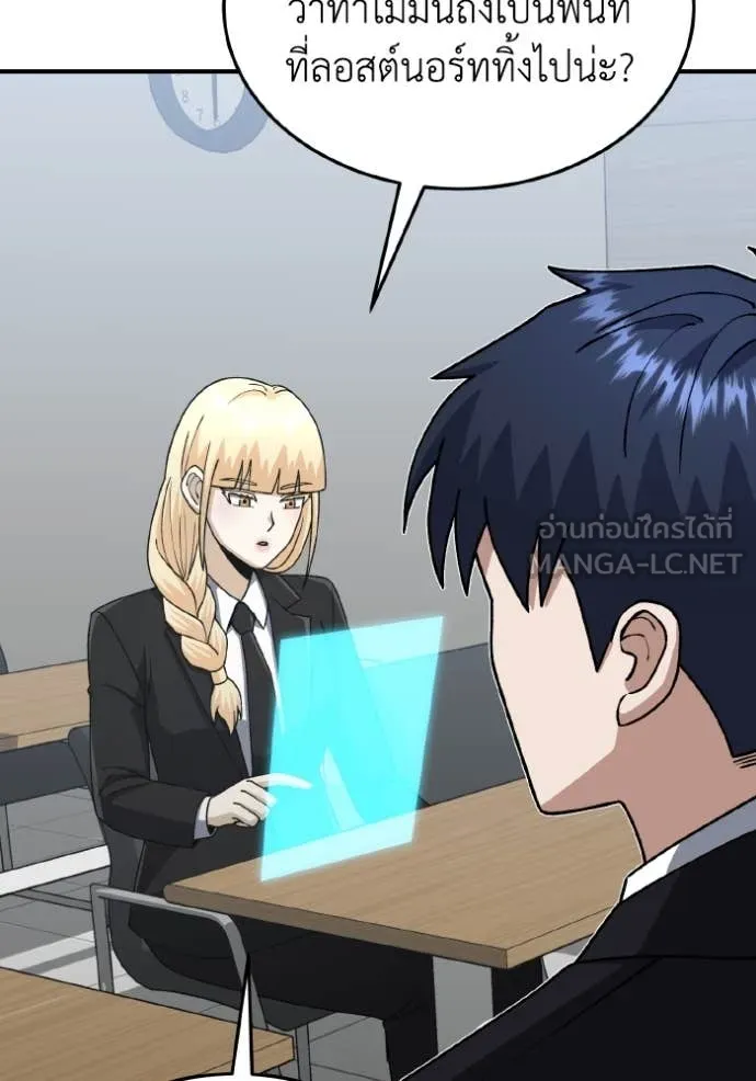 Genius of the Unique Lineage อัจฉริยะนอกคอก ตอนที่ 125 หน้า 136