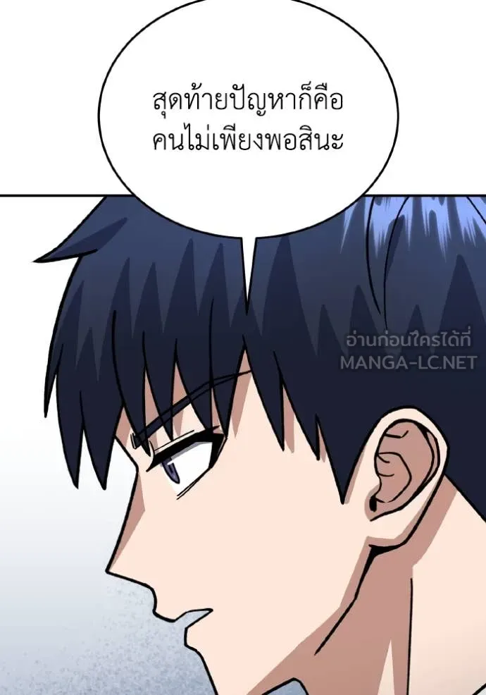 Genius of the Unique Lineage อัจฉริยะนอกคอก ตอนที่ 125 หน้า 138