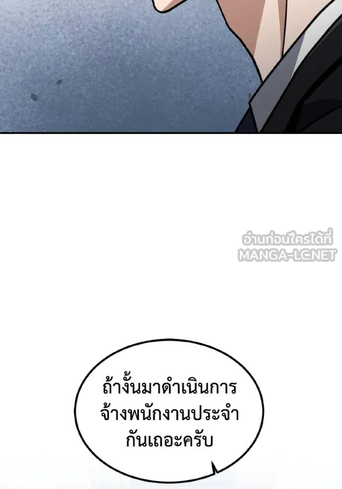Genius of the Unique Lineage อัจฉริยะนอกคอก ตอนที่ 125 หน้า 139