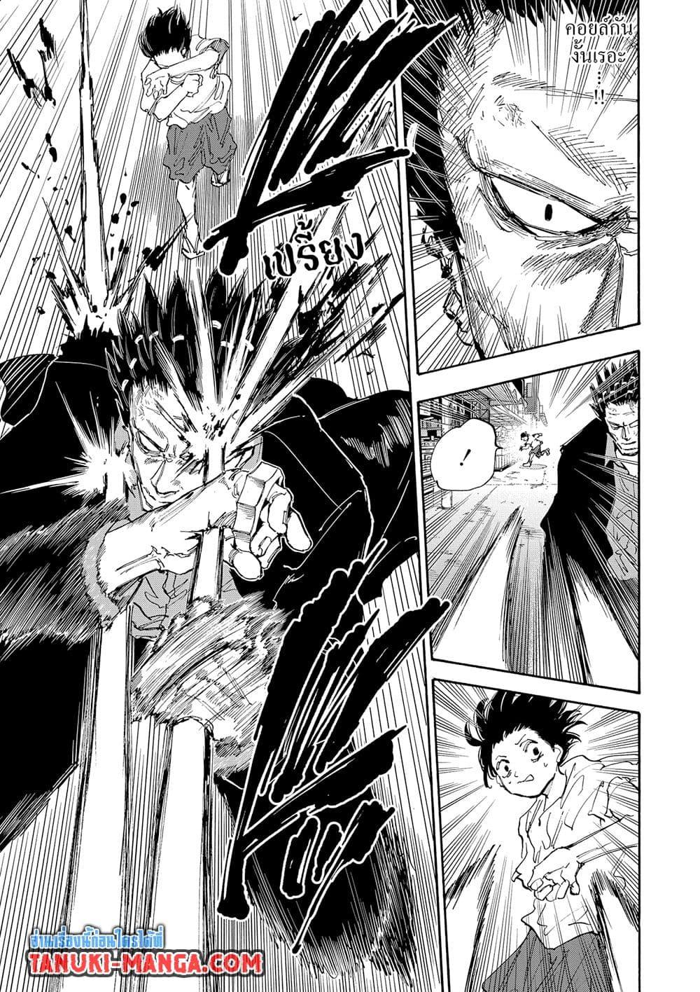 Sakamoto Days ตอนที่ 125 หน้า 14