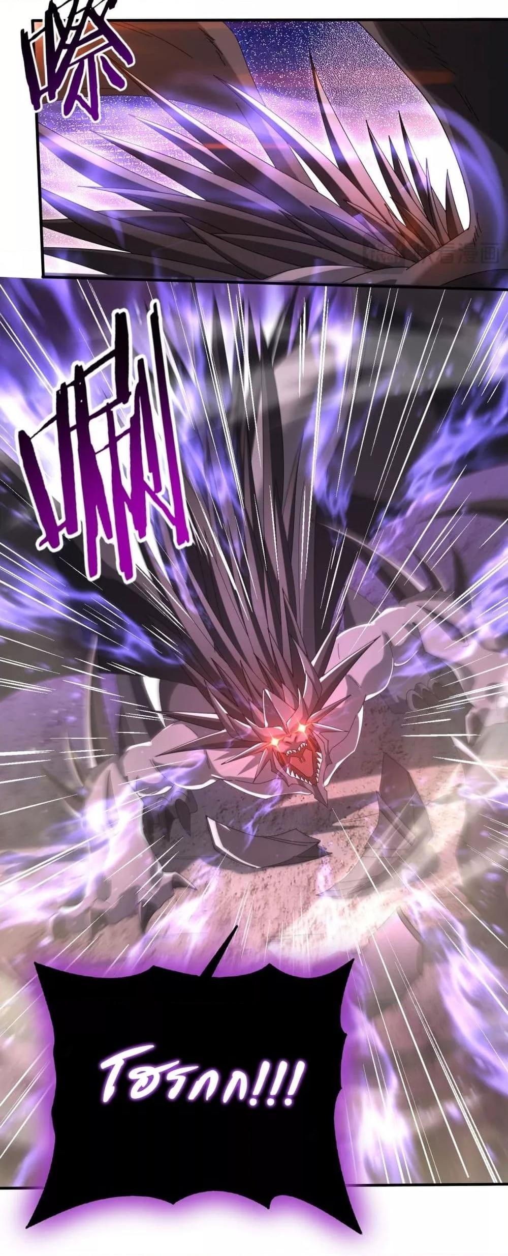 I am Drako Majstor ไหนใครว่าผู้คุมมังกร เป็นอาชีพที่อ่อนแอที่สุดไงล่ะ ตอนที่ 125 หน้า 14