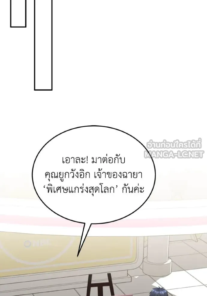 Genius of the Unique Lineage อัจฉริยะนอกคอก ตอนที่ 125 หน้า 147
