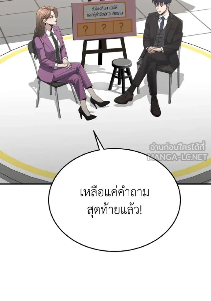 Genius of the Unique Lineage อัจฉริยะนอกคอก ตอนที่ 125 หน้า 148