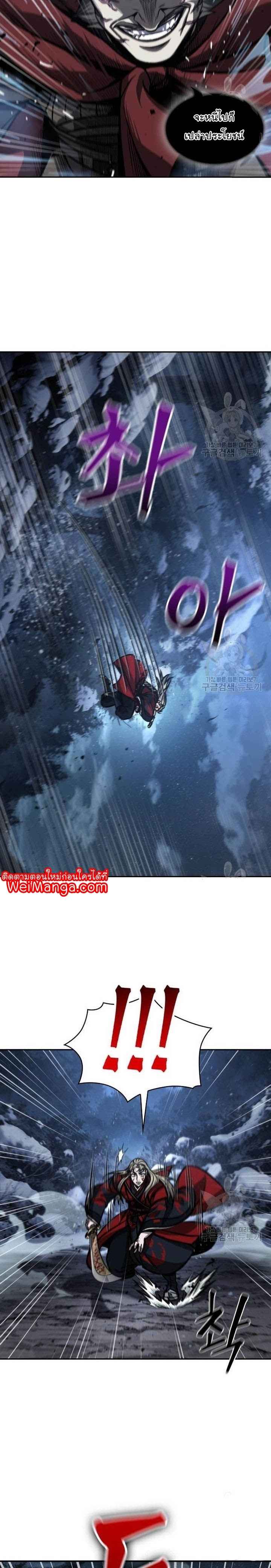 Nano Machine นาโนมาชิน ตอนที่ 125 หน้า 4