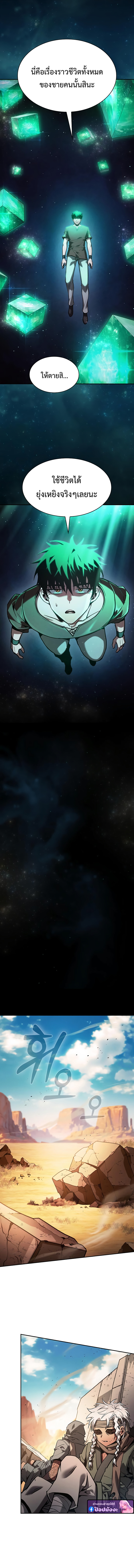 Academy ตอนที่ 125 15