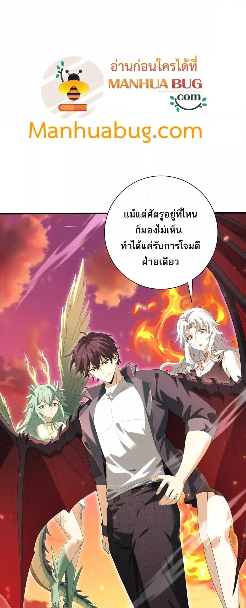 I am Drako Majstor ไหนใครว่าผู้คุมมังกร เป็นอาชีพที่อ่อนแอที่สุดไงล่ะ ตอนที่ 125 หน้า 15