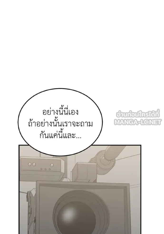 Genius of the Unique Lineage อัจฉริยะนอกคอก ตอนที่ 125 หน้า 153