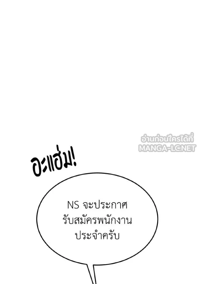 Genius of the Unique Lineage อัจฉริยะนอกคอก ตอนที่ 125 หน้า 155