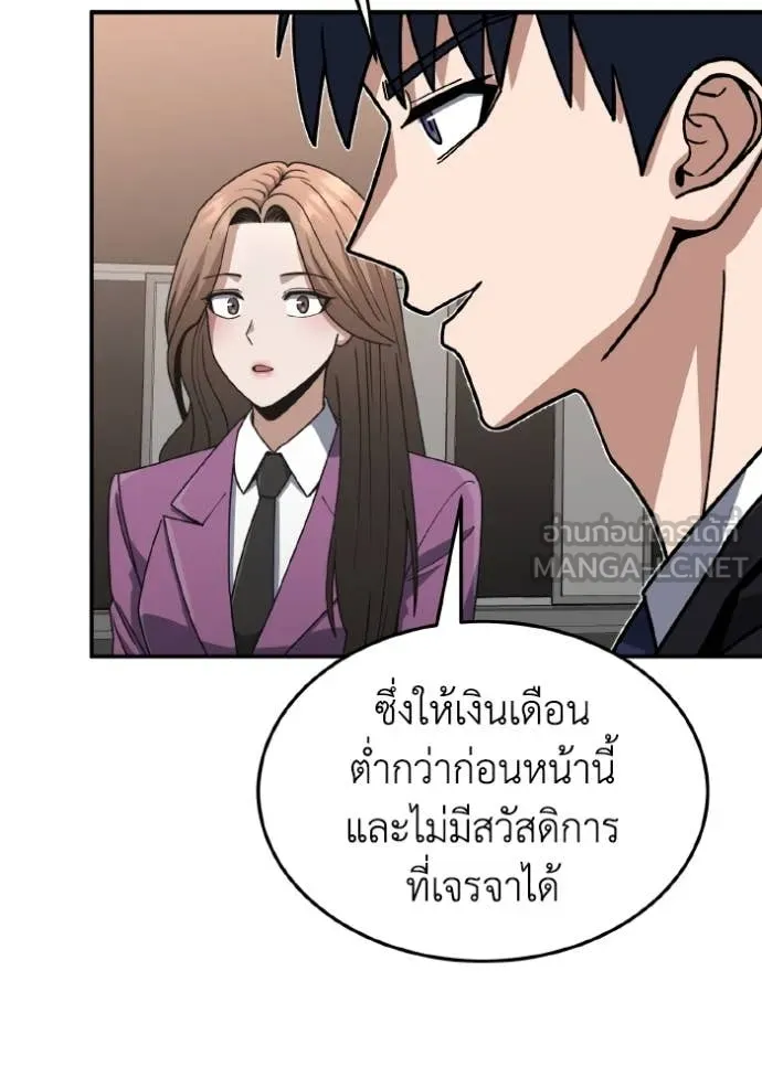 Genius of the Unique Lineage อัจฉริยะนอกคอก ตอนที่ 125 หน้า 156
