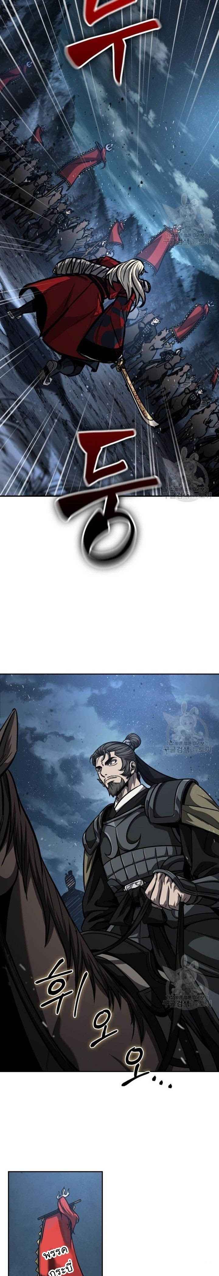 Nano Machine นาโนมาชิน ตอนที่ 125 หน้า 5