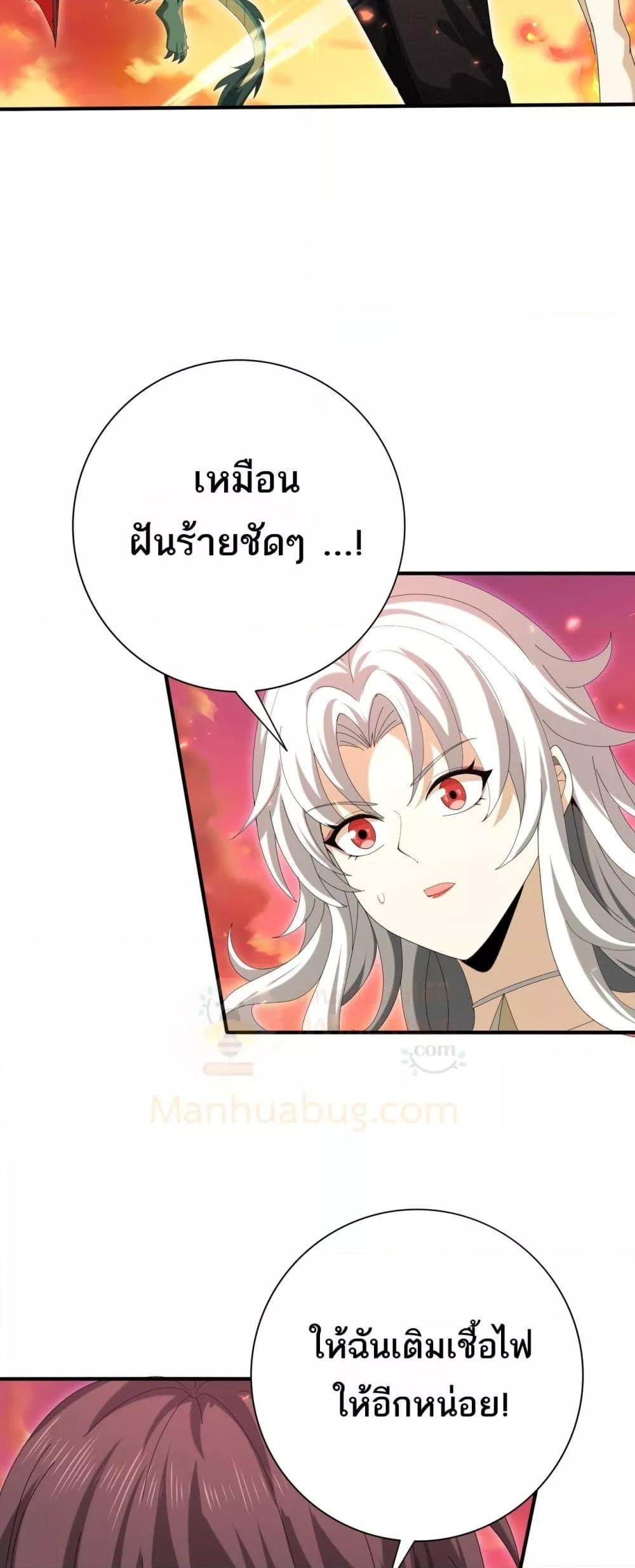 I am Drako Majstor ไหนใครว่าผู้คุมมังกร เป็นอาชีพที่อ่อนแอที่สุดไงล่ะ ตอนที่ 125 หน้า 16