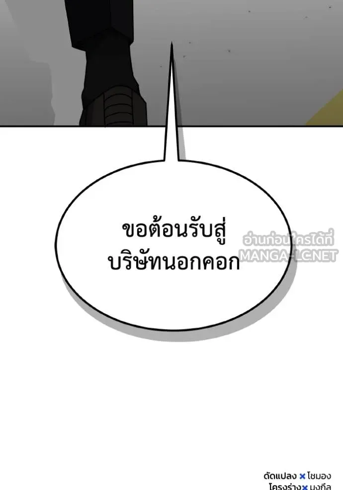 Genius of the Unique Lineage อัจฉริยะนอกคอก ตอนที่ 125 หน้า 160