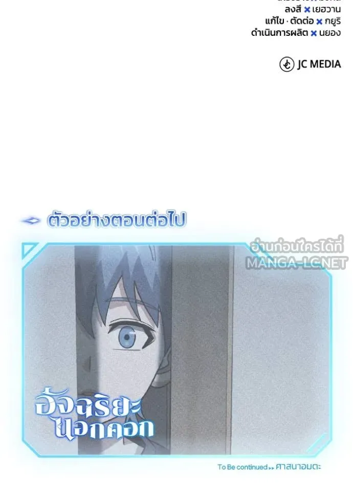 Genius of the Unique Lineage อัจฉริยะนอกคอก ตอนที่ 125 หน้า 161